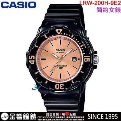 【金響鐘錶】預購,CASIO LRW-200H-9E2,公司貨,指針女錶,旋轉錶圈,日期,防水100,LRW-200H
