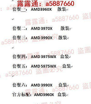 【現貨】AMD R9 3970X 3960X 3990X 5975WX3975WX盒裝CPU處理器