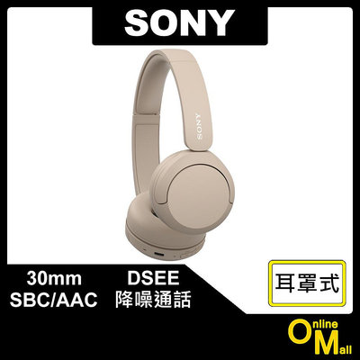 【鏂脈耳機】SONY WH-CH520 無線藍牙 耳罩式耳機 米色 頭戴式 降噪 無線耳機 藍芽耳機 耳麥 DSEE 金