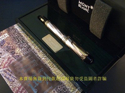 (交流各式高級名筆)德國萬寶龍Montblanc 2000年藝術贊助4810系列查理曼大帝限量鋼筆