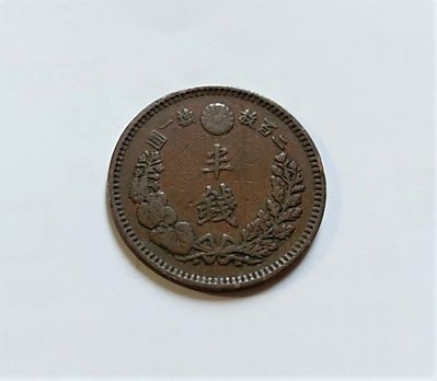 稀少見 日本 1882 年 明治 15 十五年 1/2 半錢 三爪龍 古 銅 錢幣