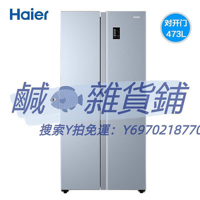 冰箱Haier/海爾 BCD-473WGHSS9DG9U1 超薄冰箱家用雙對開兩門風冷無霜