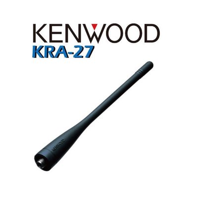 【中區無線電 對講機】KENWOOD KRA-27 原廠天線 NX-300 TK-3307 TK-3317 TK-3207 SMA-J UHF