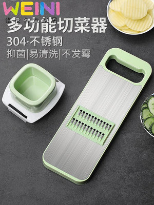 日式切菜神器家用多功能切菜器不傷手切片器土豆絲刨絲護手擦絲器-維尼創意家居