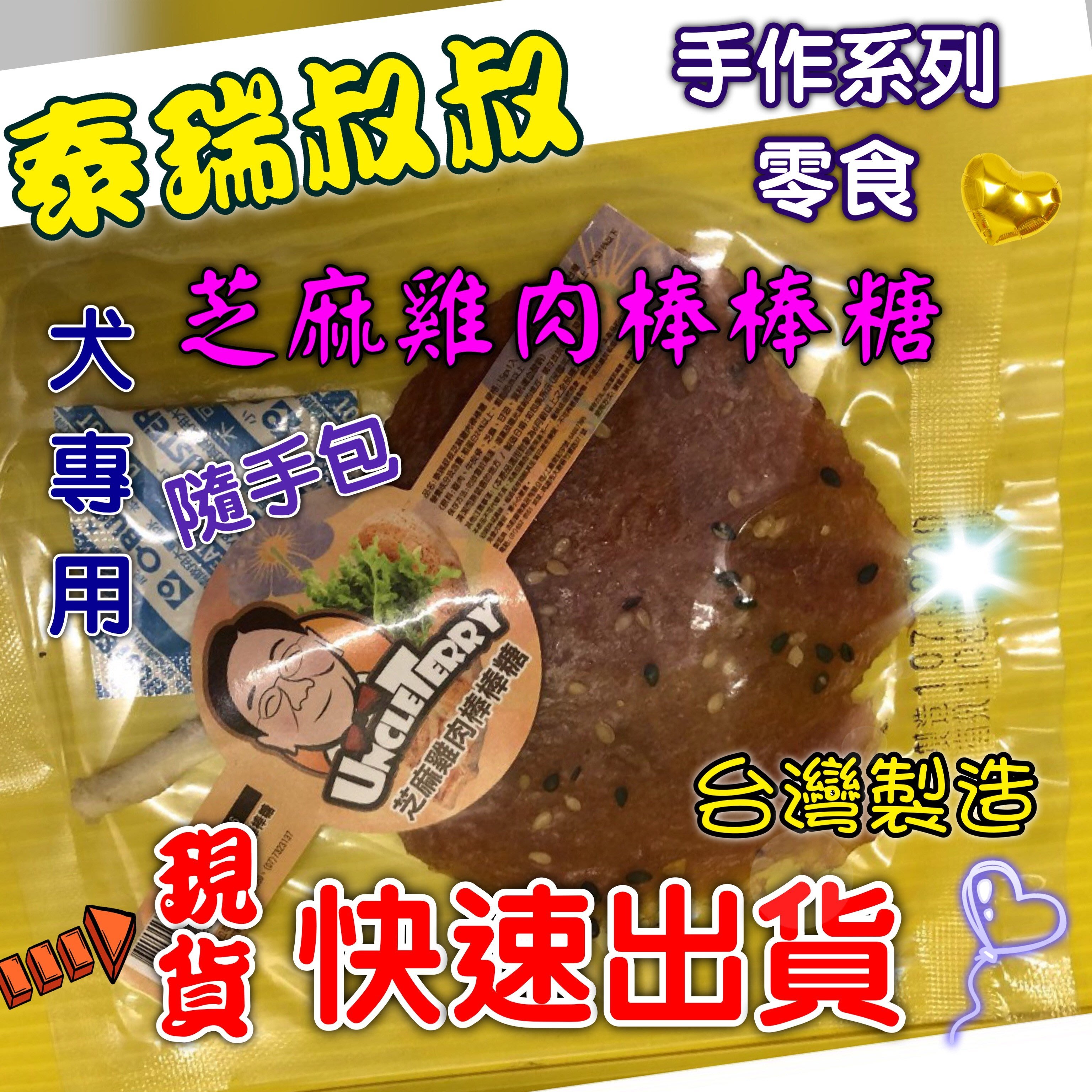 四寶的店 附發票 手作肉乾隨手包15