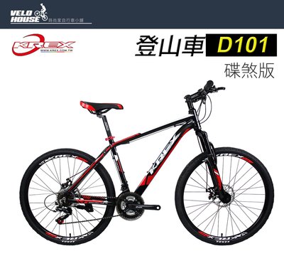 【飛輪單車】KREX PIONEER D101 SHIMANO 26吋21速登山車 碟剎 鋁合金車架(2021新款到貨)