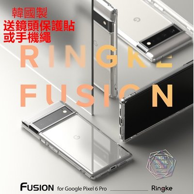 [Mobile] 送手機繩 Ringke Fusion Google Pixel 6 Pro Pixel6 保護殼、手機