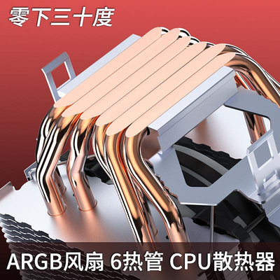 筆記本散熱器6銅管CPU散熱器靜音cpu風扇風冷2011AMD電腦intel通用i5臺式機X79