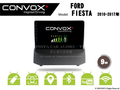 音仕達汽車音響 CONVOX 福特 FIESTA  10-17年 9吋安卓機 8核心 2G+32G 八核心 4G+64G