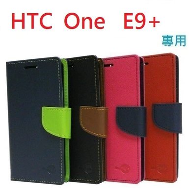 HTC One E9 E9+ Plus 保護套 手機套 皮套 可立式 軟框 側翻 預留孔位 媲美 原廠皮套【采昇通訊】