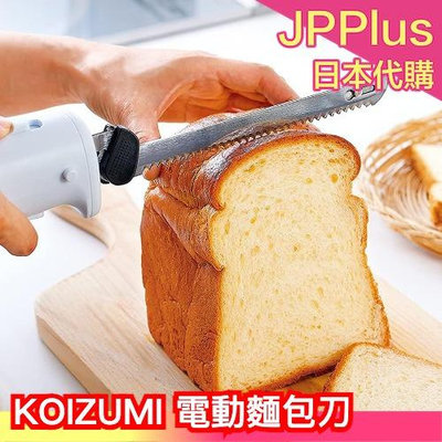 日本 KOIZUMI 電動麵包刀 KEK-1650 麵包 吐司 切片 酸種 烘焙用具 麵包刀 吐司刀 菜刀❤JP