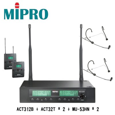 台北卡拉OK音響推薦 MIPRO ACT-312B+MU53HN 無線耳戴麥克風組 (兩支無線耳掛式麥克風款)