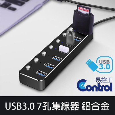 【易控王】黑色 USB集線器 USB分線器 USB延長線 USB3.0 7孔獨立開關 OTG 鋁合金 (40-728K)