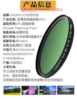 Fourth Eye濾鏡三合一UV保護鏡CPL偏振鏡ND2-400減光適用佳能尼康
