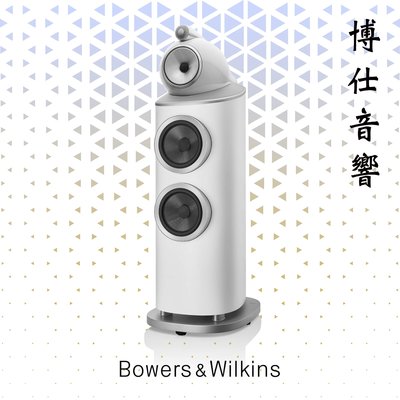 【 B&amp;W 】《 802 D4 》博仕音響 可議價 台北音響店推薦 Bowers&amp;Wilkins喇叭專賣