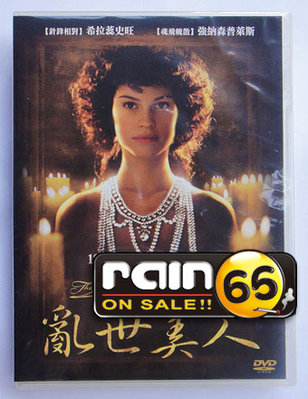 #⊕Rain65⊕正版DVD【亂世美人】-街頭日記-希拉蕊史旺-全新未拆
