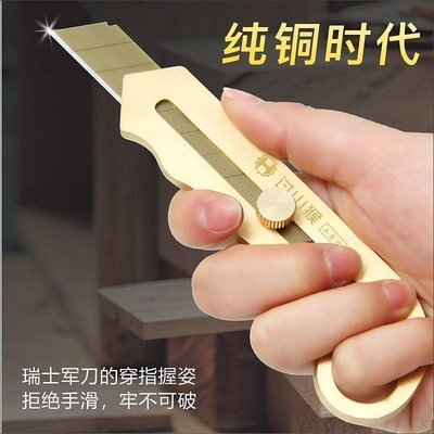 美工刀純銅工藝級加厚美工刀重型美工刀耐用便攜刀壁紙刀皮具切割刀