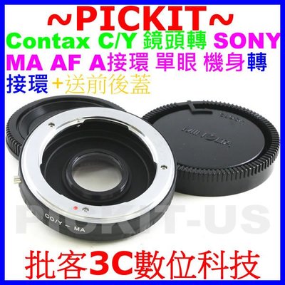 含矯正鏡片無限遠合焦Contax C/Y CY鏡頭轉Sony A AF MA機身轉接環A58 A900 A850 A65