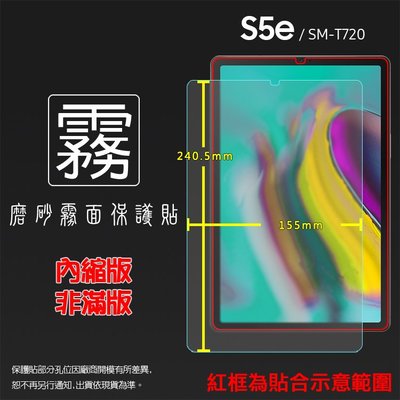 霧面螢幕保護貼 Samsung 三星 Tab S5e SM-T720 10.5吋 平板保護貼 軟性 霧貼 霧面貼 保護膜