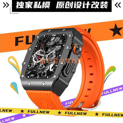 【橘子君の數碼館】金屬錶殼改裝套裝 橡膠錶帶 適用Apple Watch錶帶 s87654SE 44mm 45mm 替換錶帶
