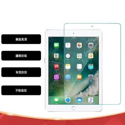 適用蘋果ipad pro 10.2平板鋼化膜iPad mini5/air玻璃貼膜-極巧