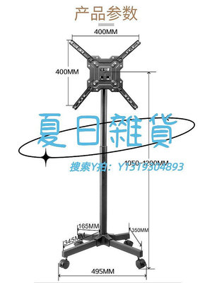 螢幕支架電視移動推車支架落地式掛架顯示器掛架推車32 42 50適用小米海信