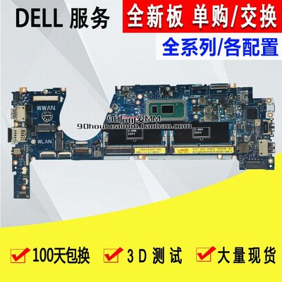 現貨 戴爾/Dell Latitude 7200 2-in-1 LA-G661P/G861P i5 i7主板