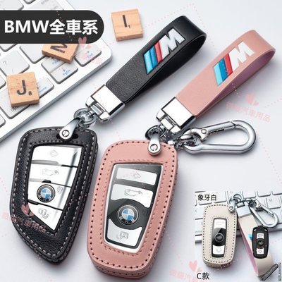 BMW 全車系 真皮鑰匙包 寶馬 刀鋒 鑰匙套 F10 F20 E60 E61 F07 X3 X1 X5 5系 鑰匙圈－邁德好服裝包包