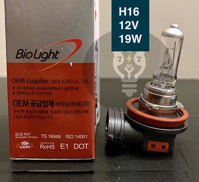 【H16 12V 19W】韓國BioLight 汽車大燈 霧燈 車用燈泡 石英燈泡