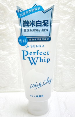 『洗面乳』洗顏專科 SENKA 超微米深層潔顏泥 120g