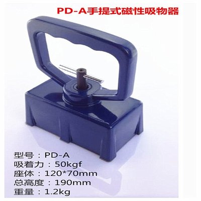 PD-A磁力撿拾器吸板器磁性吸吊盤磁鐵強力磁性吸物器 w90 056 [9000337]
