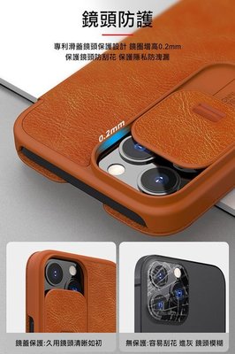 防刮花護隱私 手機殼 iPhone 13 Pro Max 6.7吋 秦系列 Pro 皮套 NILLKIN Apple