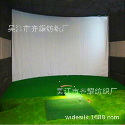 330cm寬幅高爾夫投影幕布打擊布防火阻燃模擬器投影布面料