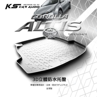 9At【3D立體防水托盤】後行李箱防水托盤 Toyota 豐田 ALTIS 專車專用㊣台灣製 後箱墊 行李箱墊