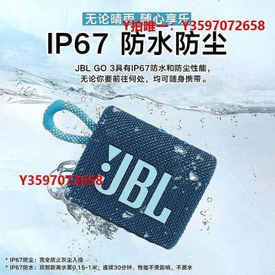 音響【自營】JBL GO3 小磚3代迷你便攜音箱戶外音響低音炮