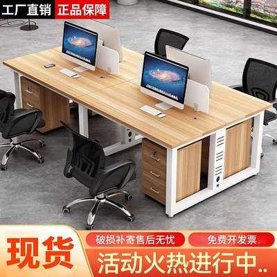 職員辦公桌員工電腦桌辦公桌椅組合2/4/6人屏風工作位雙人位卡座