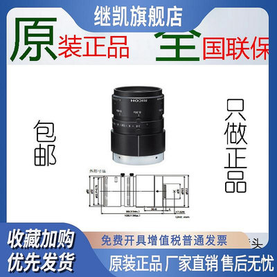 FL-CC5028A-5M035原裝正品理光500萬像素高清50mm定焦工業鏡頭