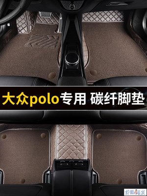 【熱賣精選】2021/19/18款大眾polo專用汽車腳墊全包圍地毯式車墊子專車定制