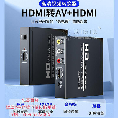 分頻器hdmi轉AV+HDMI轉換器一分二分配器播放網絡機頂盒xbox游戲機筆記本接老電視投影儀紅白黃蓮花頭1080p音