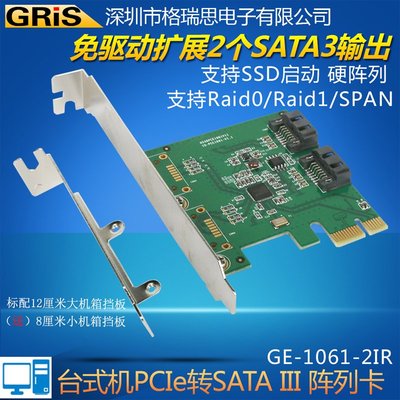 E轉SATA3.0raid陣列卡2口6G擴充SSD固態硬盤系統啟動ASM1061主板2IR電腦桌機伺服器支持0 1組合線
