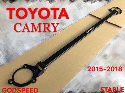 TOYOTA 2015-2018 CAMRY 引擎室拉桿 平衡桿