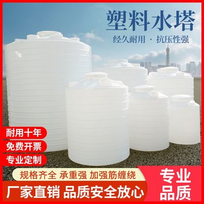 加厚pe塑料水塔儲水罐家用大容量1/2/3/4/5噸儲水桶油罐戶外水箱.大優惠