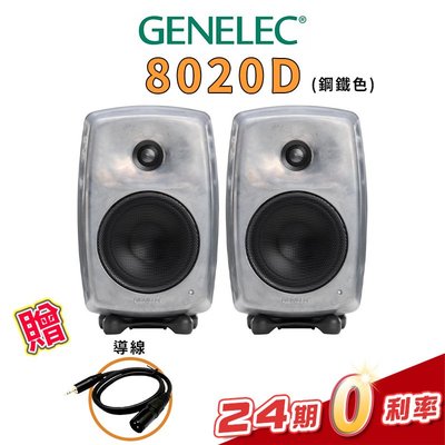 【金聲樂器】Genelec 8020D RAW 監聽喇叭 鋼鐵金屬色 4吋 芬蘭製 正成公司貨 8020D