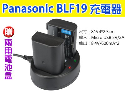 BLF19 Panasonic Lumix DMW-BLF19E 充電器 雙充 GH3 GH4 GH5 松下