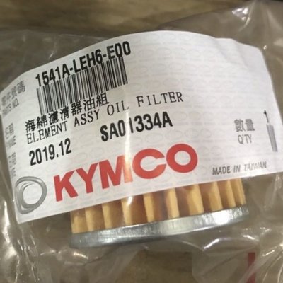 固隆油品行KYMCO 光陽原廠 刺激 400 400i Xciting 400i 400s LEH6海綿濾清器油組 濾芯
