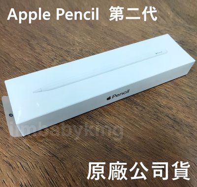 全新 保證正品蘋果原廠 Apple Pencil 2 第二代觸控筆 iPad / iPad Pro 藍牙配對 台灣公司貨