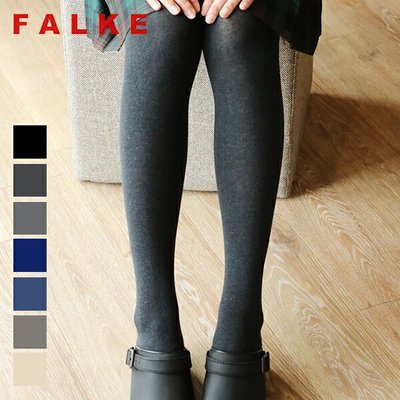 《FOS》日本 熱銷 FALKE 女生 保暖 褲襪 棉質 秋冬 上班 內搭 冷氣房 女款 好搭 顯瘦 修身 時尚 高品質