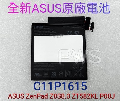 ☆【全新華碩 ASUS C11P1615 原廠電池】ZenPad Z8S 8.0 ZT582KL P00J 平板電池