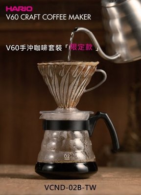 送【專用清潔棉】HARIO 4件式手沖壺組 V60咖啡濾杯組 100週年限量款 波浪雲朵造形日本製VCND-02B-TW