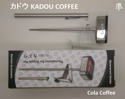新豆腐 不鏽鋼電子溫度計KADOU/DOUGH/QARTH/KALITA/HARIO 手沖咖啡用電子溫度計 速 準